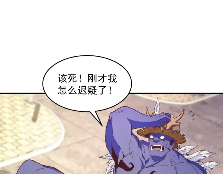 漫画《开局强吻裂口女》第41话 生命快乐水第98张图