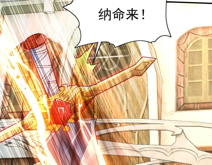 漫画《开局强吻裂口女》第42话 贤者之石碎片第102张图