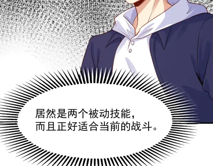 漫画《开局强吻裂口女》第42话 贤者之石碎片第124张图