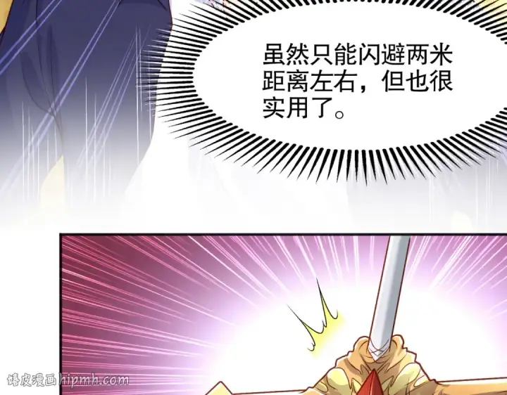 漫画《开局强吻裂口女》第42话 贤者之石碎片第128张图