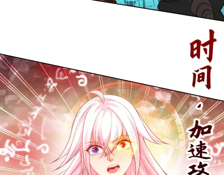 漫画《开局强吻裂口女》第42话 贤者之石碎片第38张图