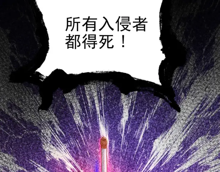 漫画《开局强吻裂口女》第42话 贤者之石碎片第51张图