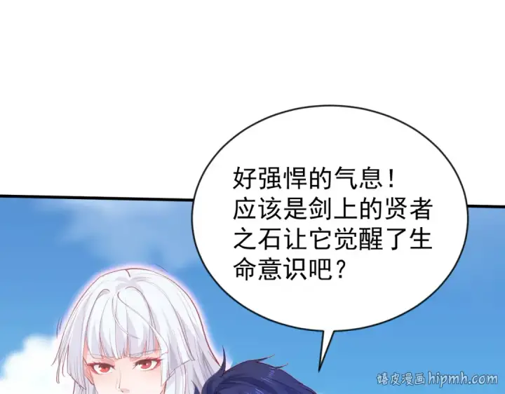 漫画《开局强吻裂口女》第42话 贤者之石碎片第56张图
