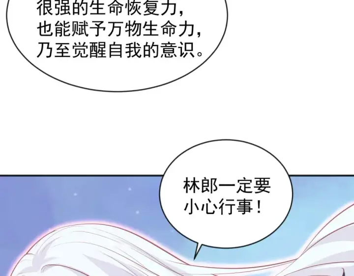 漫画《开局强吻裂口女》第42话 贤者之石碎片第59张图