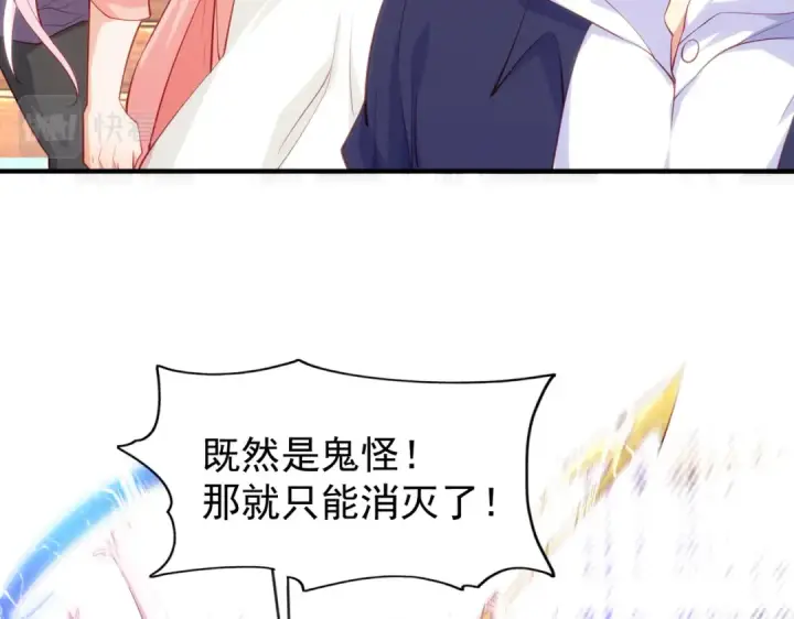 漫画《开局强吻裂口女》第42话 贤者之石碎片第79张图