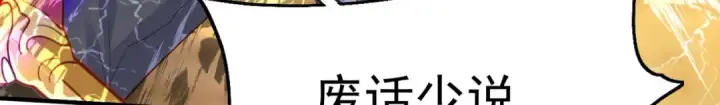 漫画《开局强吻裂口女》第42话 贤者之石碎片第87张图