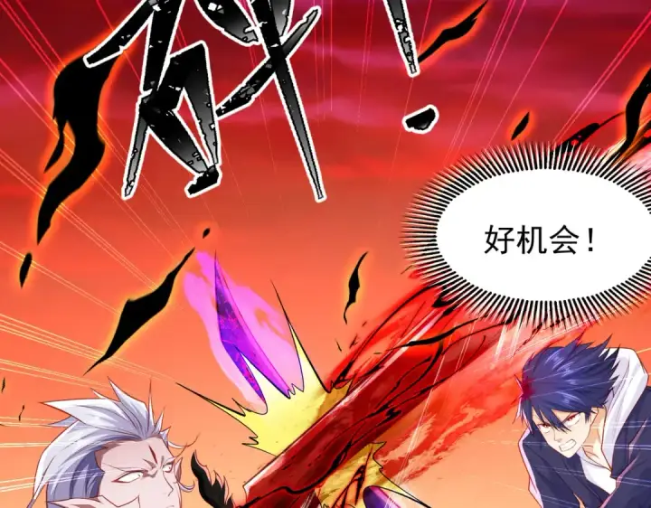 漫画《开局强吻裂口女》第43话 林缺VS赤剑鬼第106张图