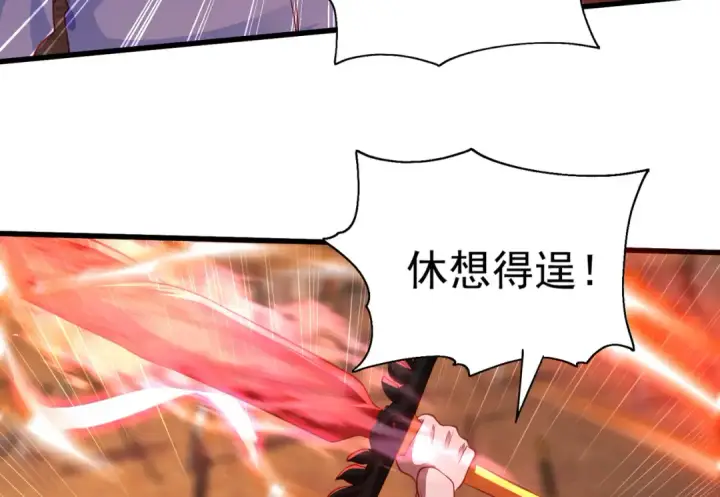 漫画《开局强吻裂口女》第43话 林缺VS赤剑鬼第119张图