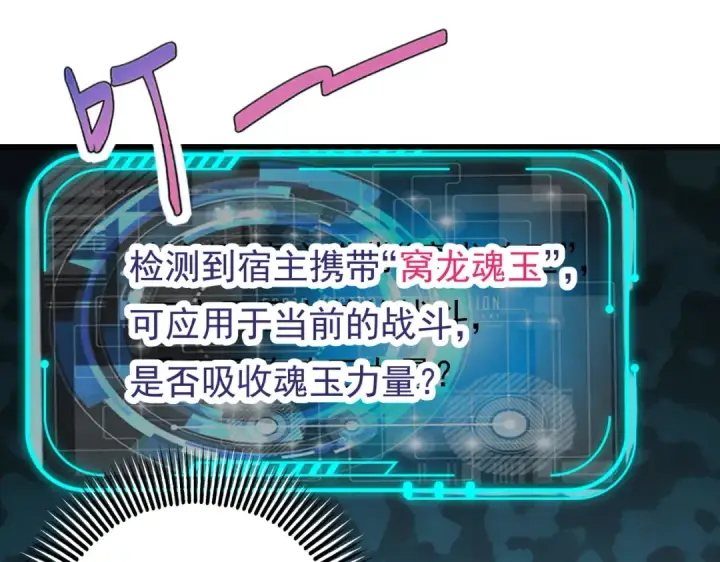 漫画《开局强吻裂口女》第43话 林缺VS赤剑鬼第134张图