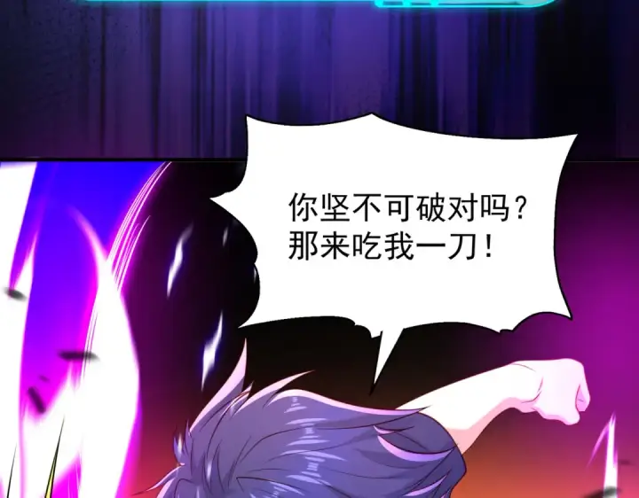 漫画《开局强吻裂口女》第43话 林缺VS赤剑鬼第139张图