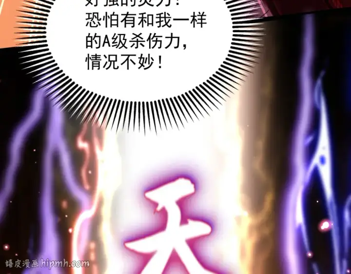 漫画《开局强吻裂口女》第43话 林缺VS赤剑鬼第160张图