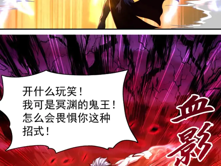 漫画《开局强吻裂口女》第43话 林缺VS赤剑鬼第164张图