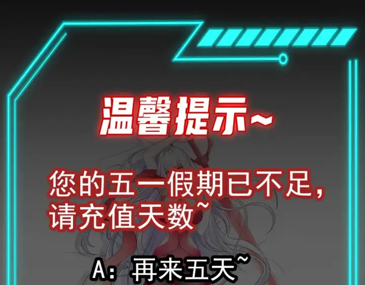 漫画《开局强吻裂口女》第43话 林缺VS赤剑鬼第172张图