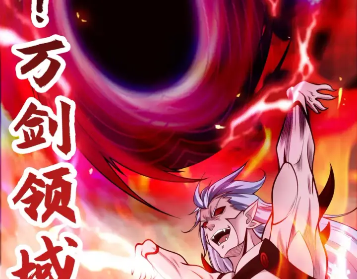 漫画《开局强吻裂口女》第43话 林缺VS赤剑鬼第27张图
