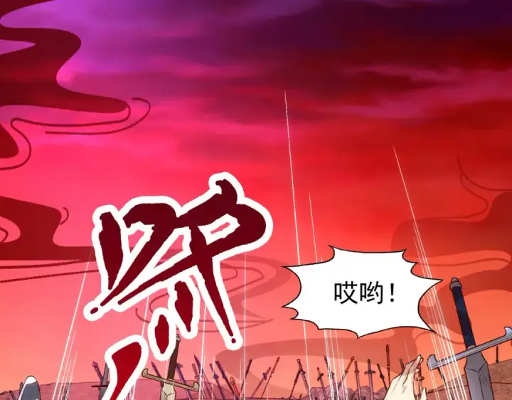 漫画《开局强吻裂口女》第43话 林缺VS赤剑鬼第39张图