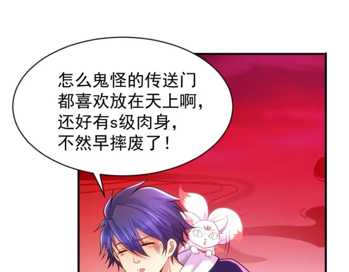 漫画《开局强吻裂口女》第43话 林缺VS赤剑鬼第42张图