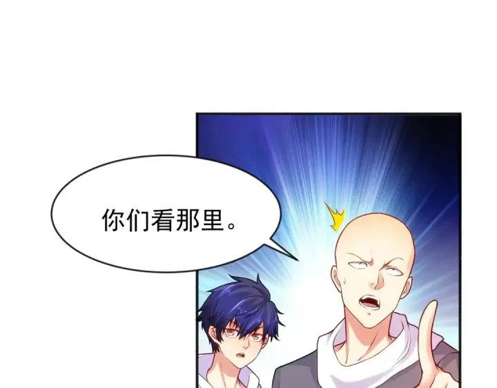 漫画《开局强吻裂口女》第43话 林缺VS赤剑鬼第51张图