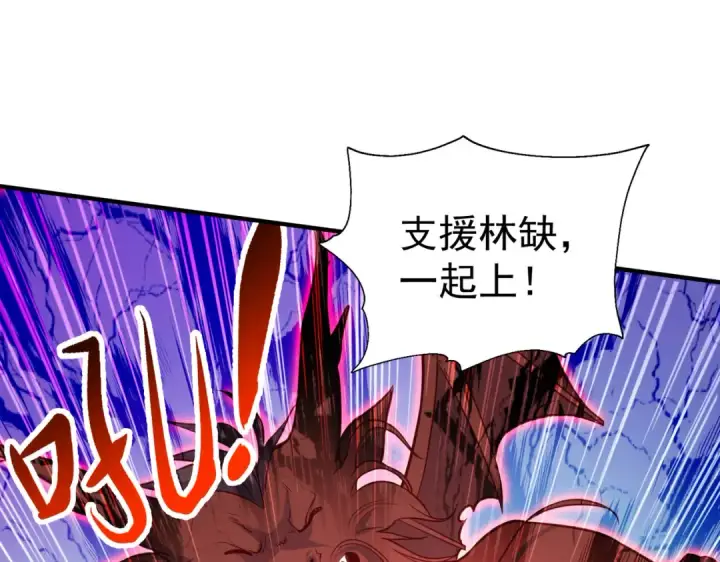 漫画《开局强吻裂口女》第43话 林缺VS赤剑鬼第87张图