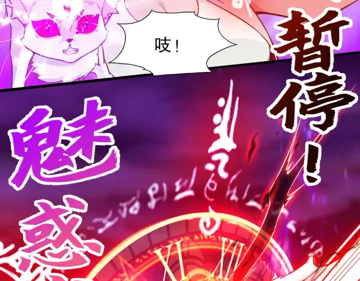 漫画《开局强吻裂口女》第43话 林缺VS赤剑鬼第93张图