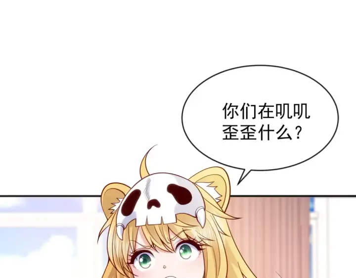 漫画《开局强吻裂口女》第44话 传说中的校霸！第103张图