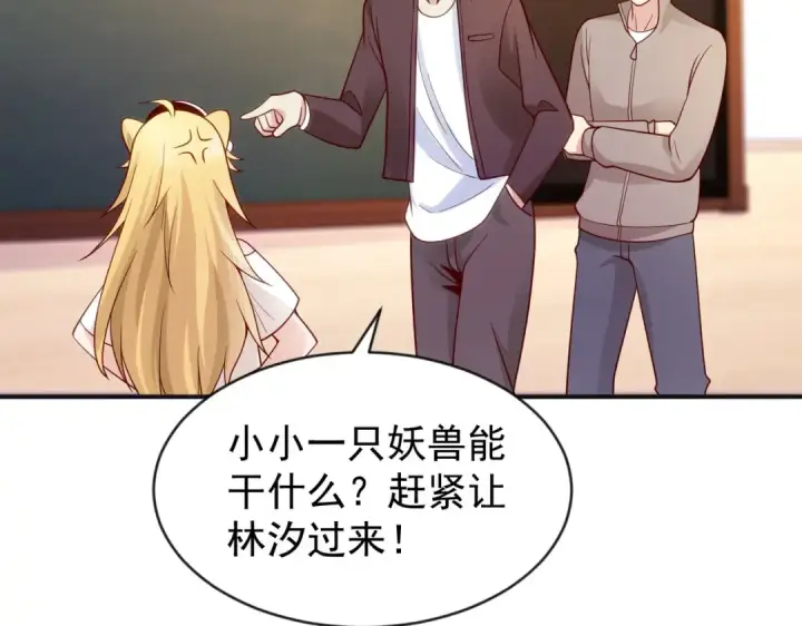 漫画《开局强吻裂口女》第44话 传说中的校霸！第107张图