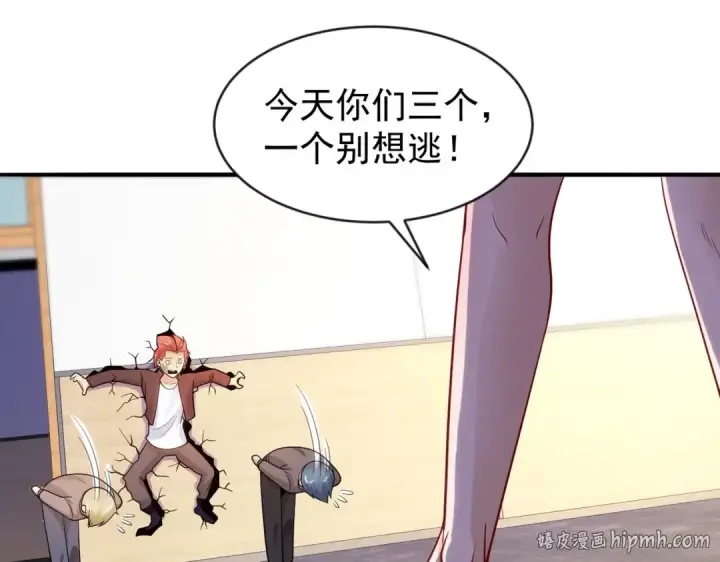漫画《开局强吻裂口女》第44话 传说中的校霸！第112张图