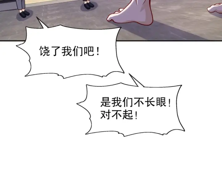 漫画《开局强吻裂口女》第44话 传说中的校霸！第113张图