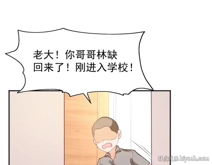 漫画《开局强吻裂口女》第44话 传说中的校霸！第120张图
