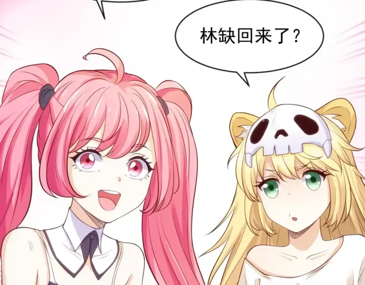 漫画《开局强吻裂口女》第44话 传说中的校霸！第122张图