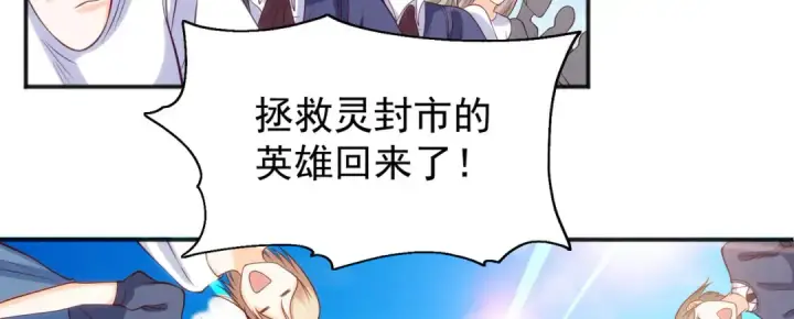 漫画《开局强吻裂口女》第44话 传说中的校霸！第127张图