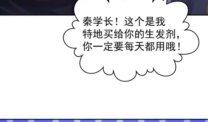 漫画《开局强吻裂口女》第44话 传说中的校霸！第135张图