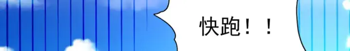 漫画《开局强吻裂口女》第44话 传说中的校霸！第140张图