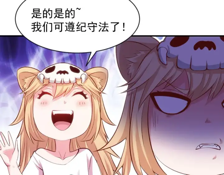 漫画《开局强吻裂口女》第44话 传说中的校霸！第159张图