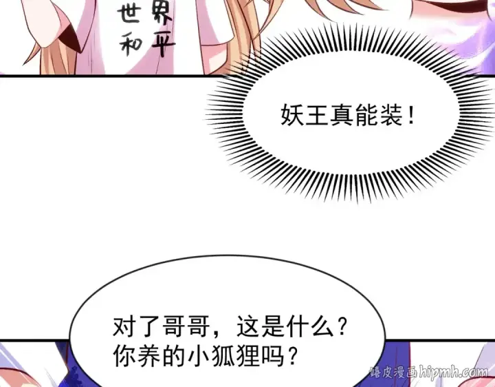 漫画《开局强吻裂口女》第44话 传说中的校霸！第160张图