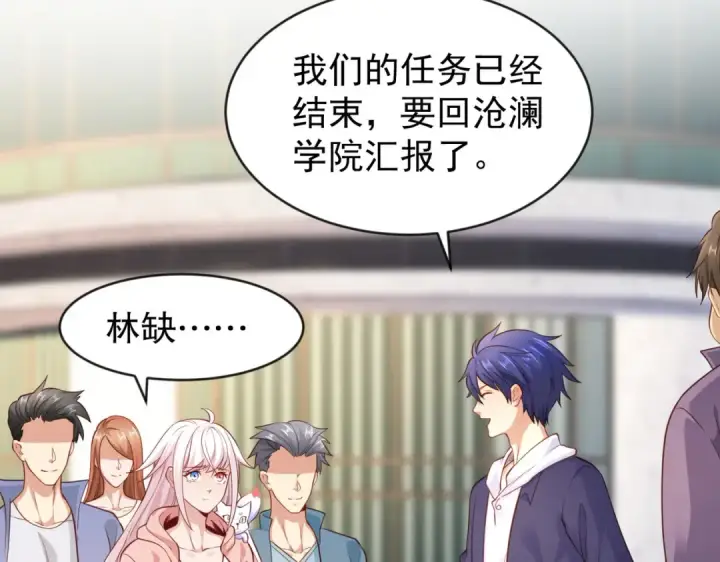 漫画《开局强吻裂口女》第44话 传说中的校霸！第44张图