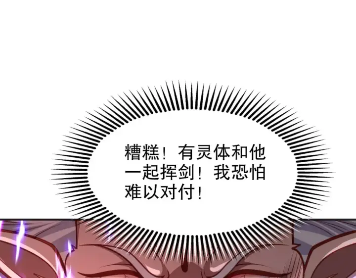 漫画《开局强吻裂口女》第44话 传说中的校霸！第5张图