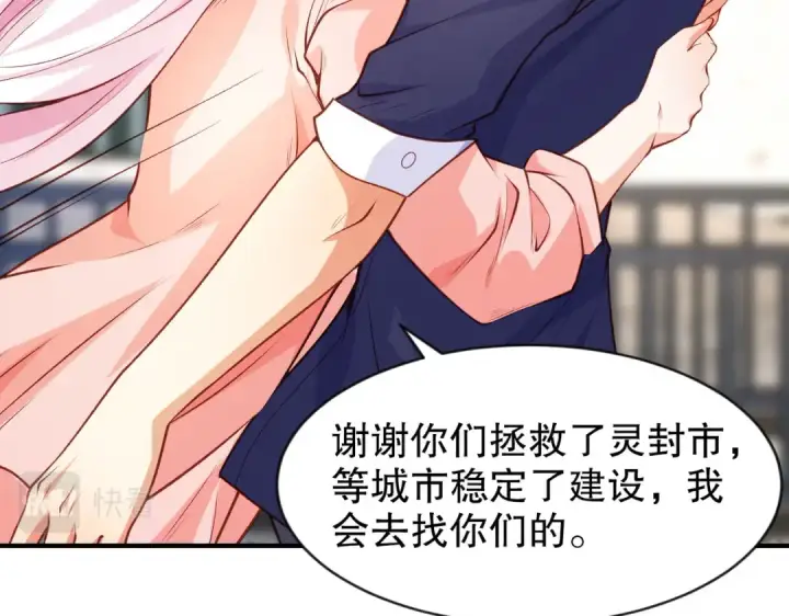 漫画《开局强吻裂口女》第44话 传说中的校霸！第52张图