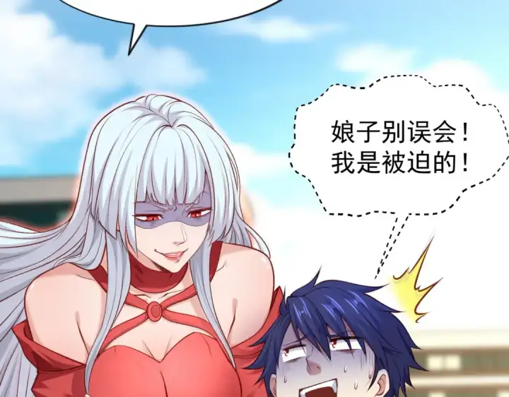 漫画《开局强吻裂口女》第44话 传说中的校霸！第60张图