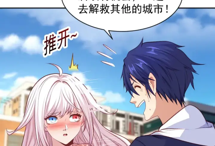 漫画《开局强吻裂口女》第44话 传说中的校霸！第63张图