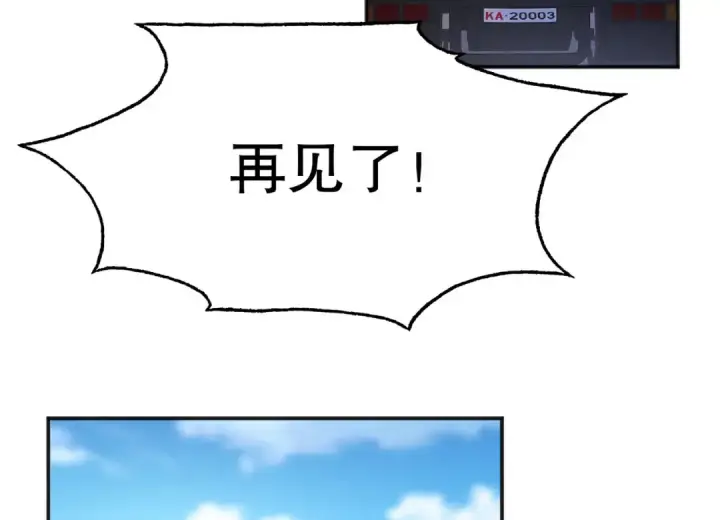 漫画《开局强吻裂口女》第44话 传说中的校霸！第68张图