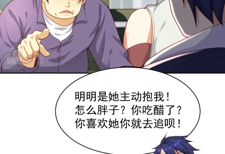 漫画《开局强吻裂口女》第44话 传说中的校霸！第73张图