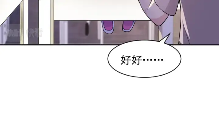 漫画《开局强吻裂口女》第44话 传说中的校霸！第93张图