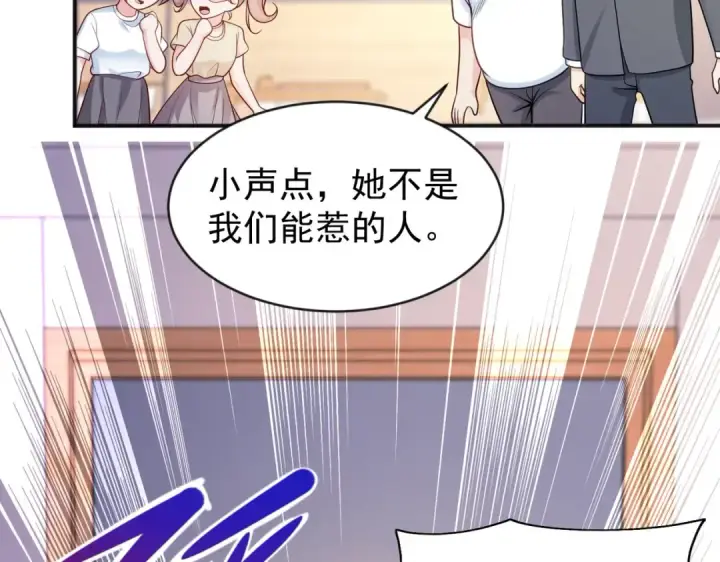 漫画《开局强吻裂口女》第44话 传说中的校霸！第95张图