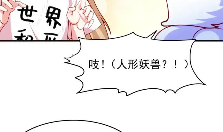 漫画《开局强吻裂口女》第45话 林缺的魔鬼军训第10张图