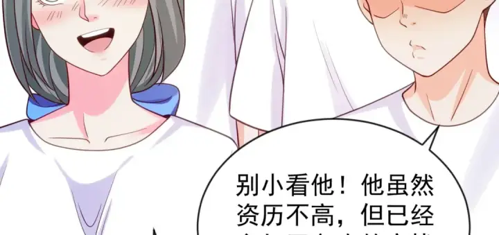 漫画《开局强吻裂口女》第45话 林缺的魔鬼军训第114张图