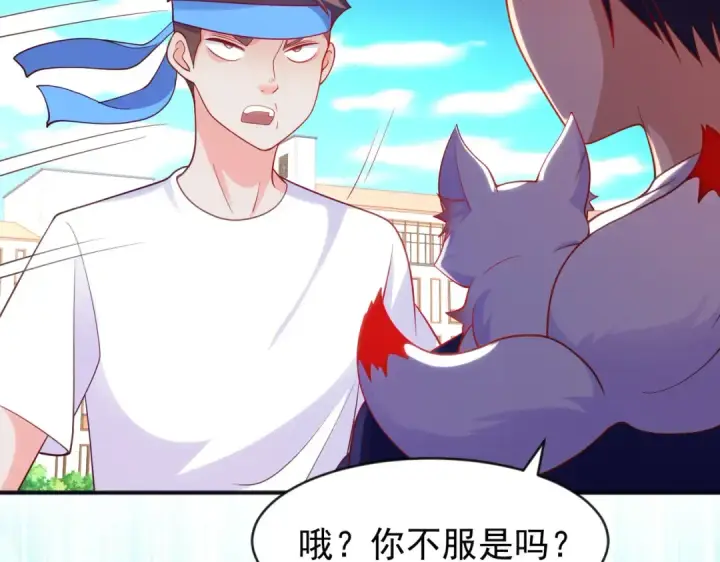 漫画《开局强吻裂口女》第45话 林缺的魔鬼军训第118张图