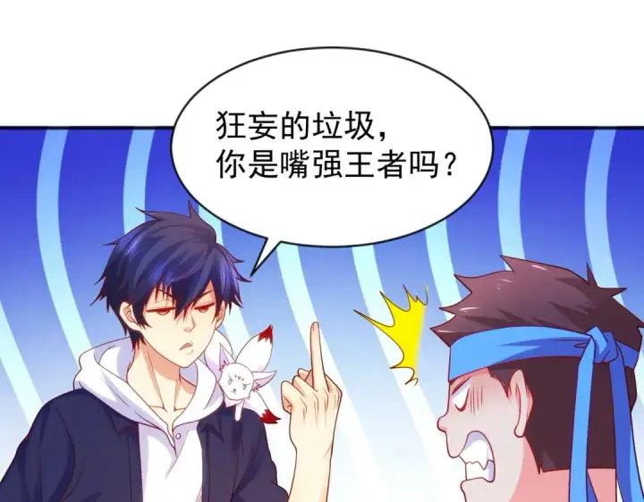 漫画《开局强吻裂口女》第45话 林缺的魔鬼军训第124张图