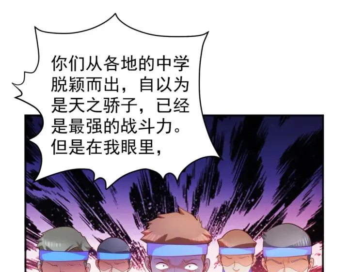漫画《开局强吻裂口女》第45话 林缺的魔鬼军训第129张图