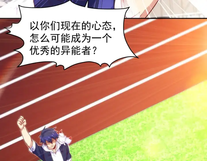 漫画《开局强吻裂口女》第45话 林缺的魔鬼军训第133张图