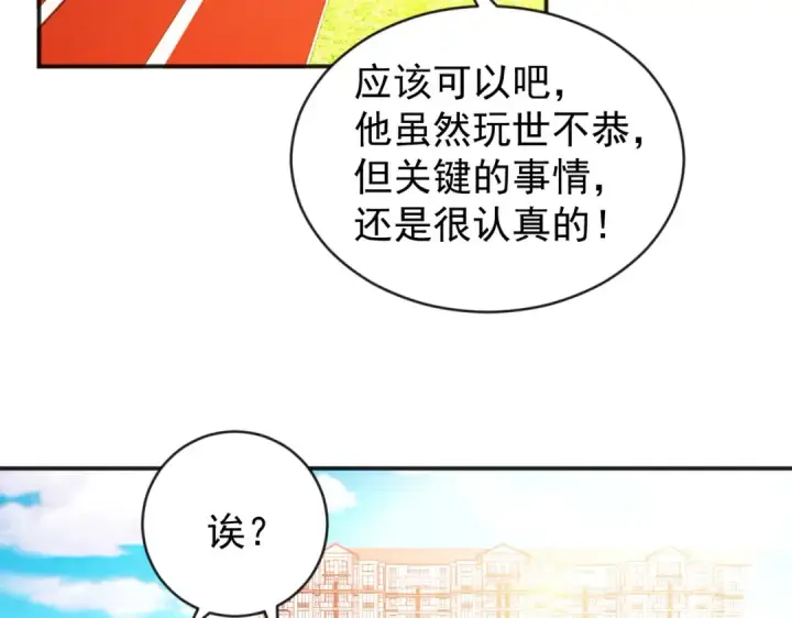 漫画《开局强吻裂口女》第45话 林缺的魔鬼军训第151张图